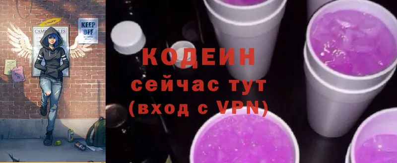 Кодеин напиток Lean (лин)  Чкаловск 