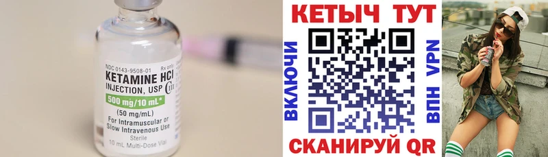 Кетамин VHQ  Чкаловск 