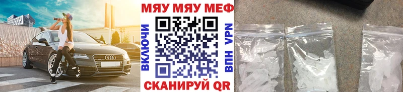 купить наркотики цена  Чкаловск  Меф 4 MMC 