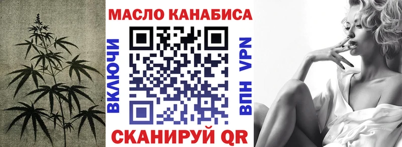 ТГК THC oil  Чкаловск 
